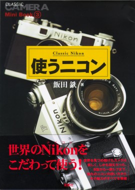 Classic Nikon